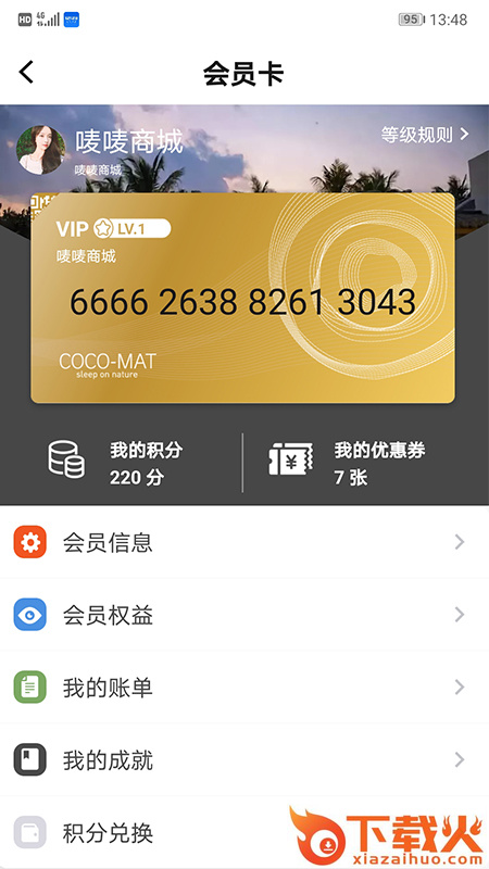 EchoSpace商城 v1.1.12 安卓版截图1