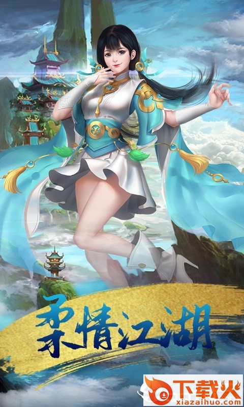 逆势择天截图2