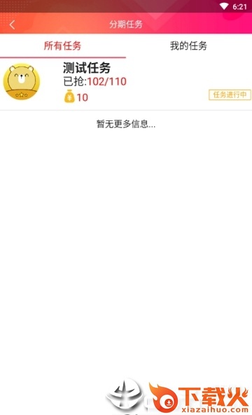 贪玩熊截图1