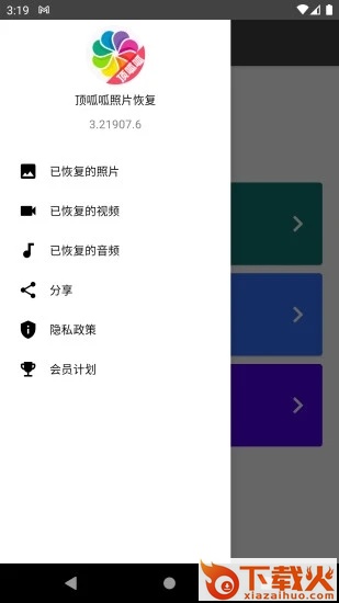 顶呱呱照片恢复app截图1