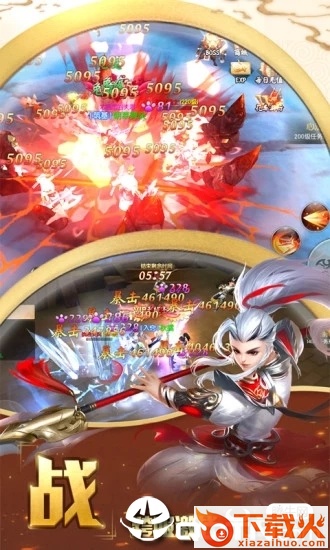 梦回仙武截图1