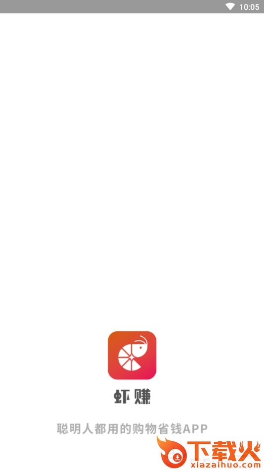 虾赚截图2