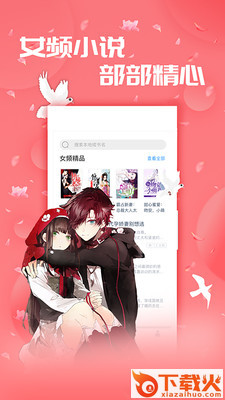 小草阅读截图1