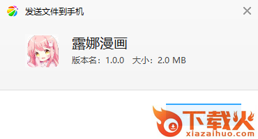 露娜漫画截图3