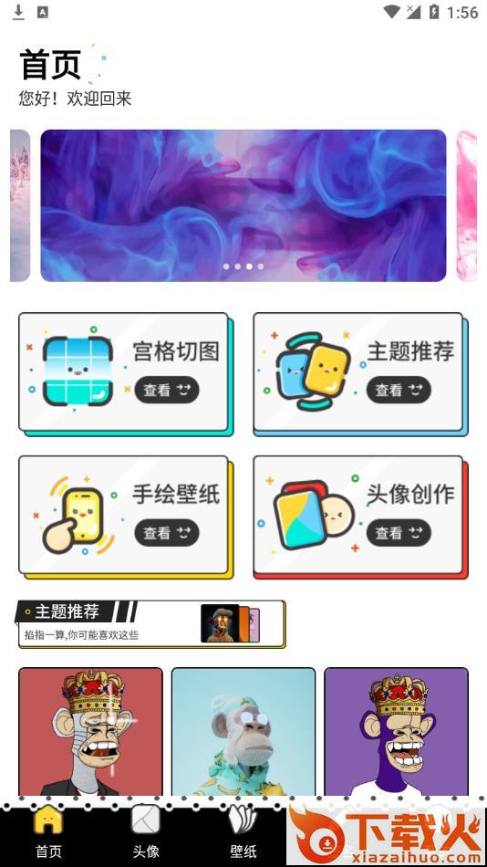 千寻潮玩app截图1