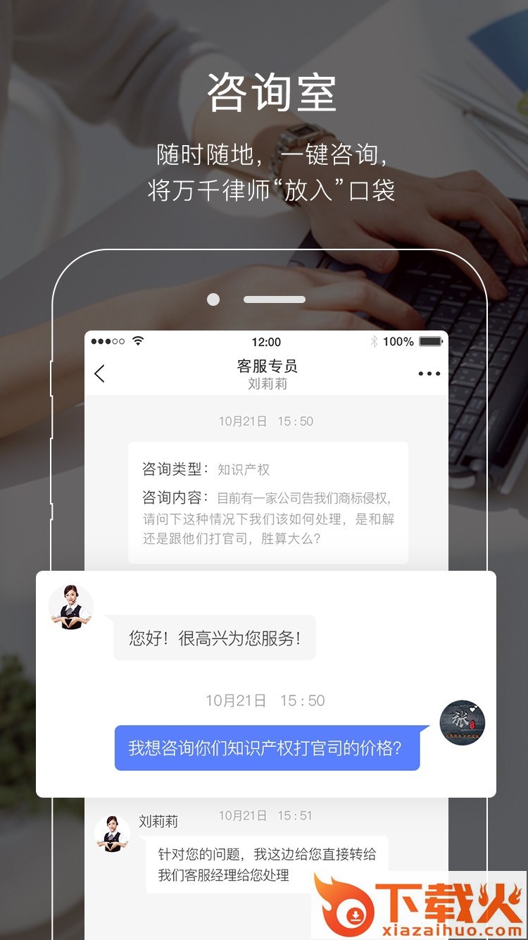 在线法务部截图2