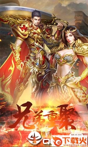 热血魔龙截图1