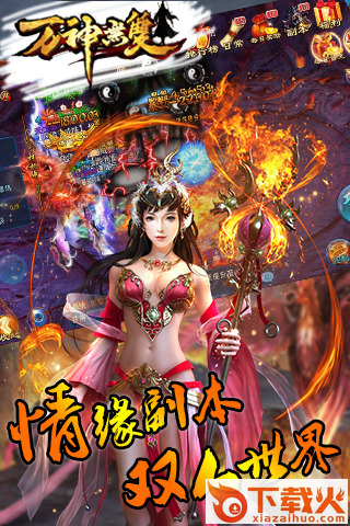 万神无双手游截图2