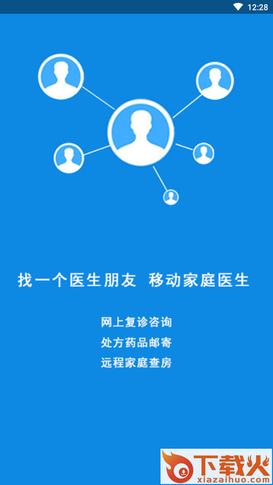 延伸服务平台App截图1