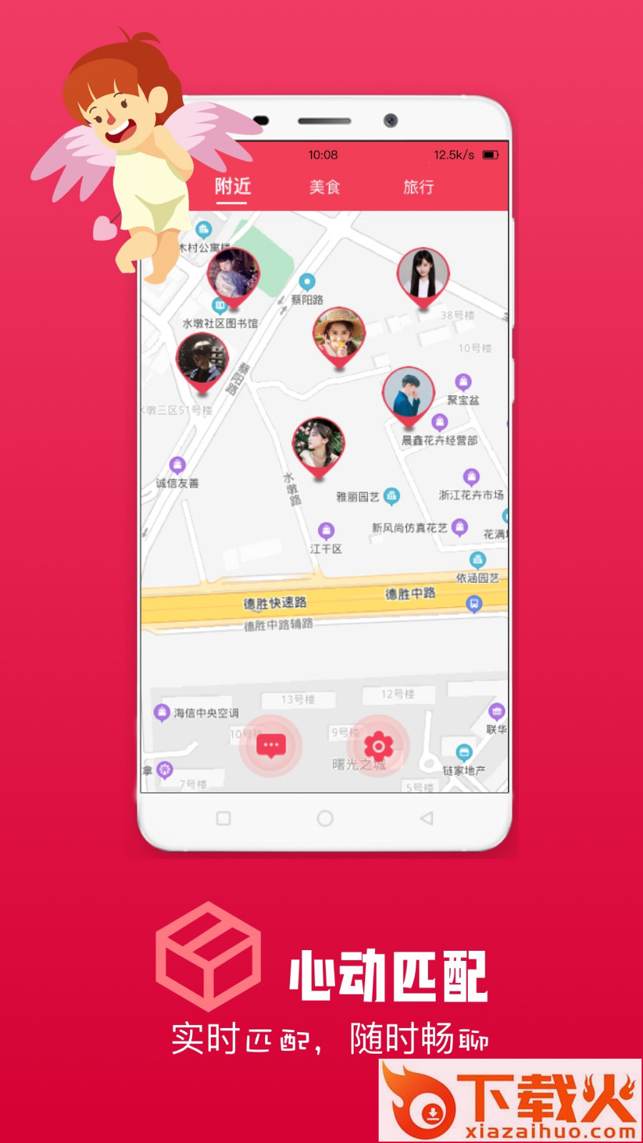 恋爱养成截图2