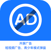 跳过广告app安卓下载-跳过广告app下载v1.0.9 最新版