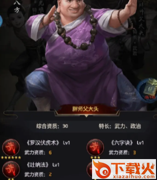 极品芝麻官官服下载截图3