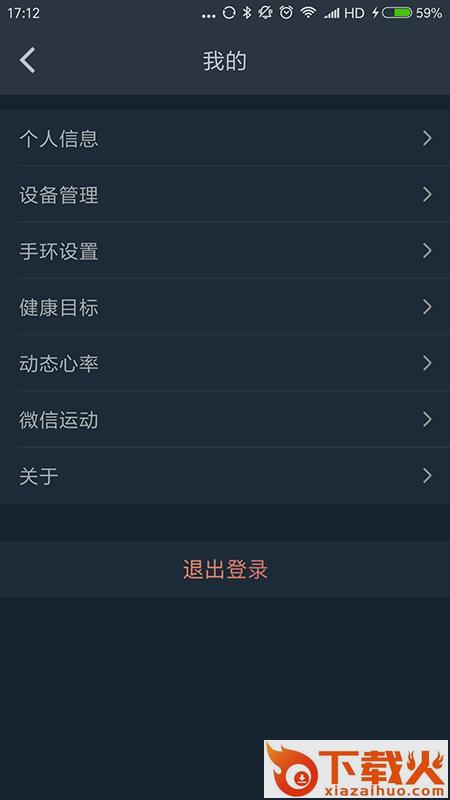 菠菜健身app下载截图2
