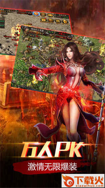 通天传奇截图2