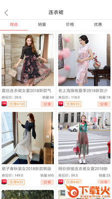 聚小利截图1