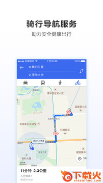 腾讯地图7.0.0版截图2