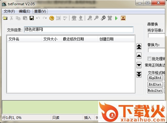 txtFormat 新版 v2.10 免费版 截图1