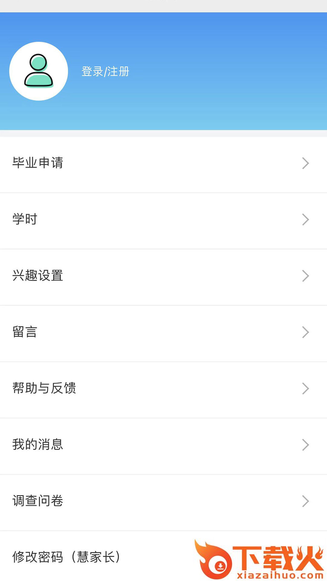 莞易学app截图2