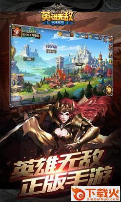 腾讯英雄无敌手游刷钻石软件下载 v1.0 安卓版截图1
