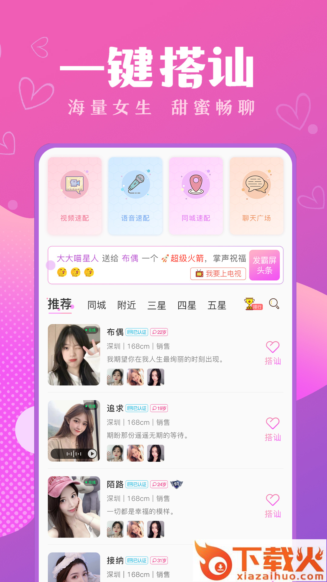 嗅蜜app截图2