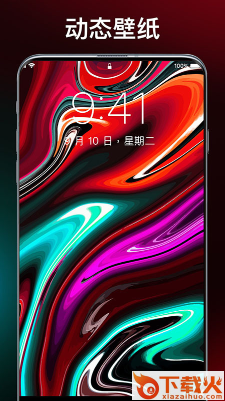动态主题壁纸超清软件截图2