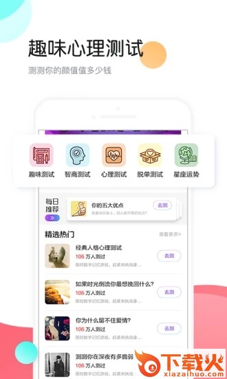 个性头像app最新版截图2