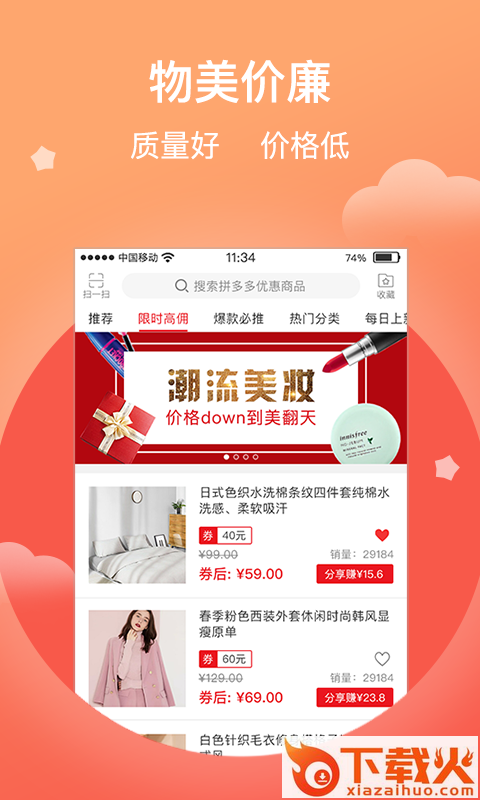 好券优品app截图2