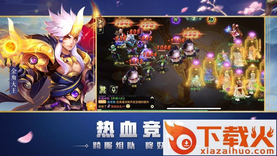 带带大师兄手游截图1