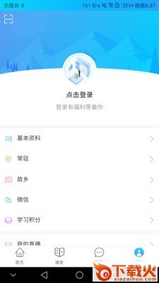 产教融合截图1