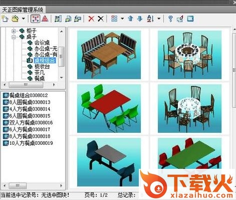 天正通用图库tkw文件