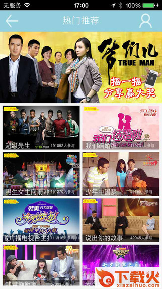 海豚tv ios版 v2.0.2 iPhone最新版 截图2