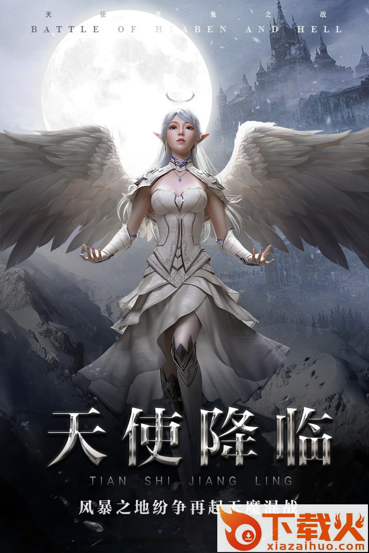 天使之吻小米版截图1