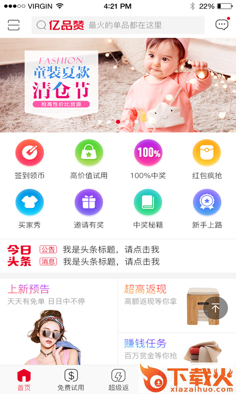 亿品赞app截图2