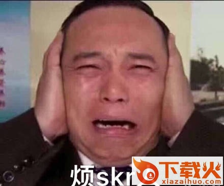 吴亦凡skr表情包