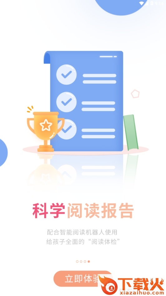 粑粑云截图1