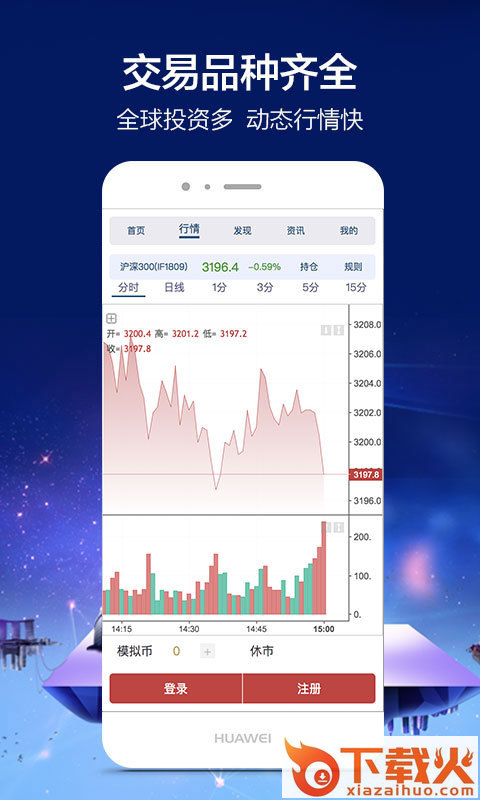 证券大亨截图2