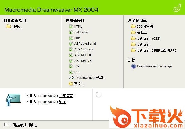 dreamweaver mx 2004