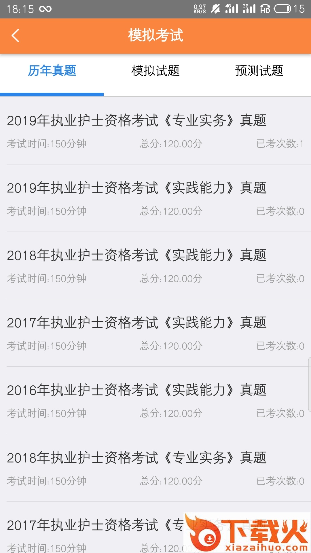 考狐狸app截图2