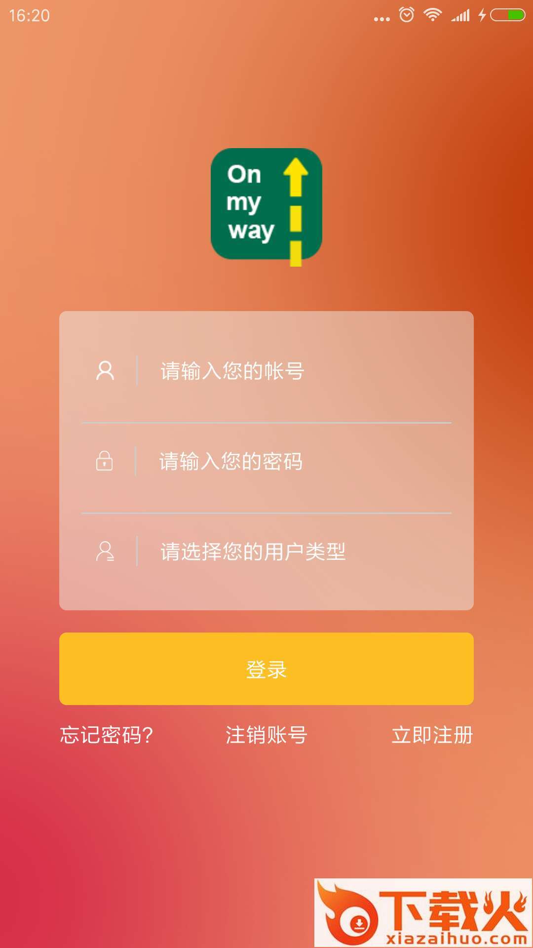 任我行旅游截图1