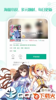 轻之文库免费小说截图1