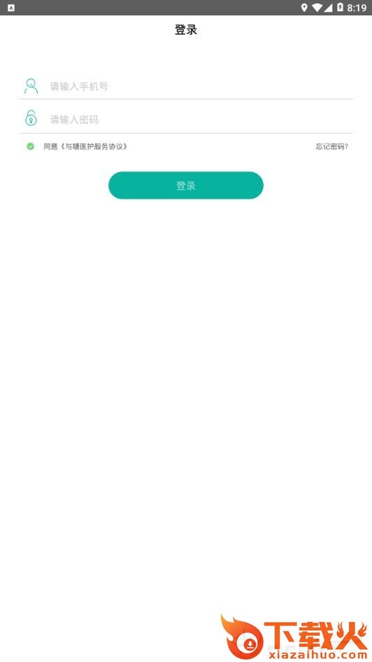 与糖医护截图2