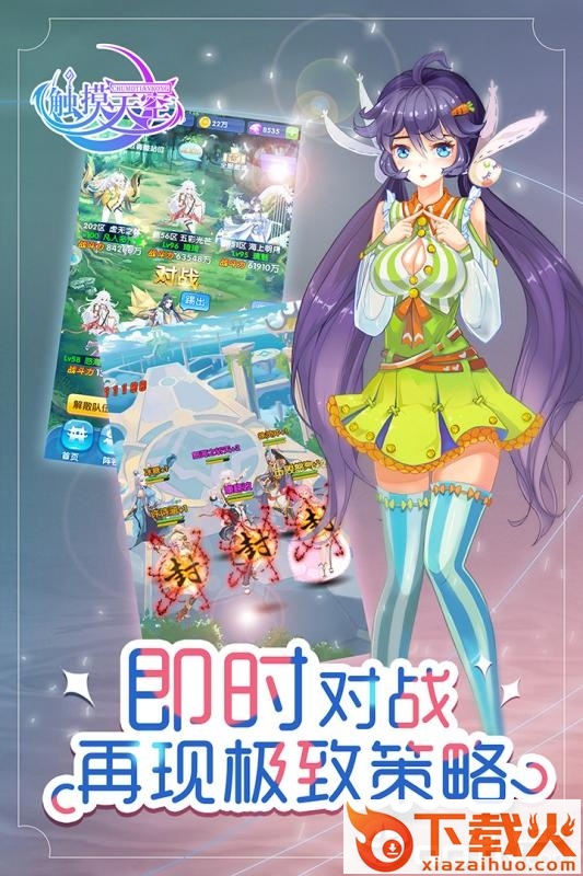 触摸天空腾讯版截图1
