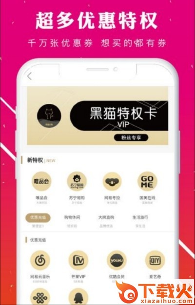 淘客优选截图1
