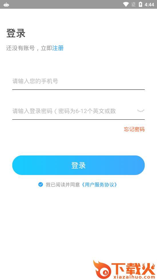 趣星球截图2