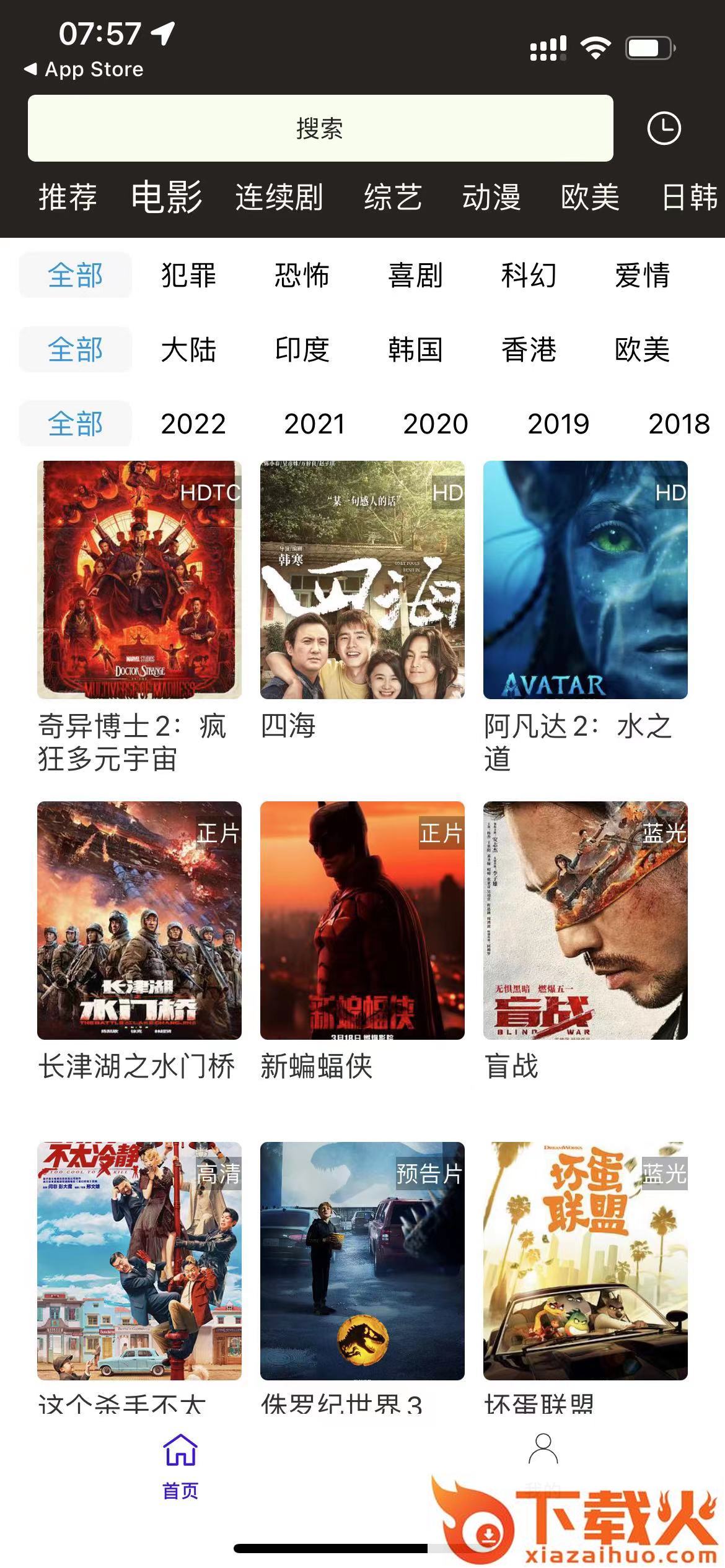 羊羊设备库截图1