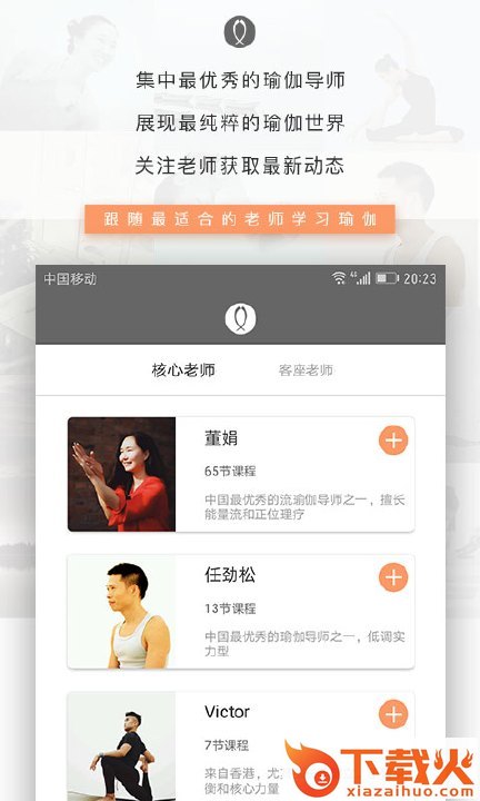 全是瑜all yoga安卓版截图2