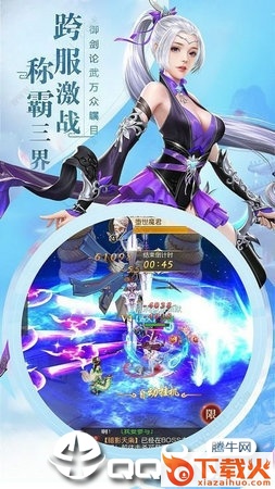九星霸体诀截图1