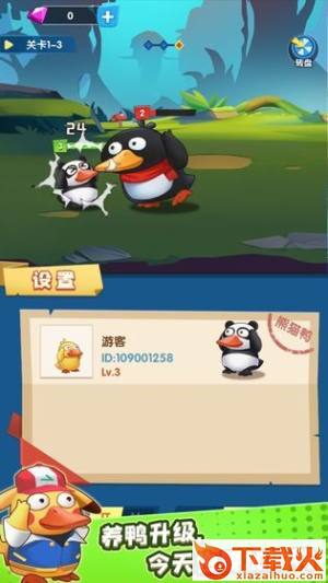 名将来了鸭抽手机版截图2