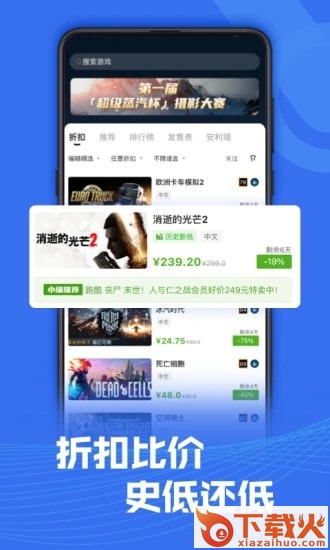 SteamPro超级蒸汽App截图1