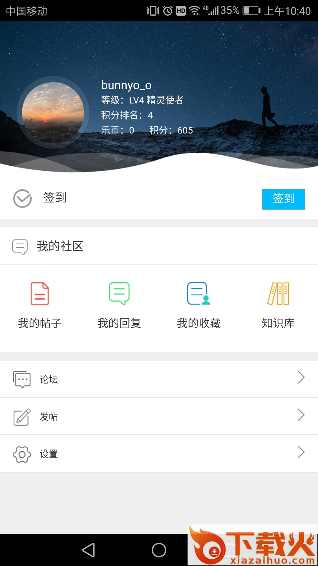 天贝资讯截图2